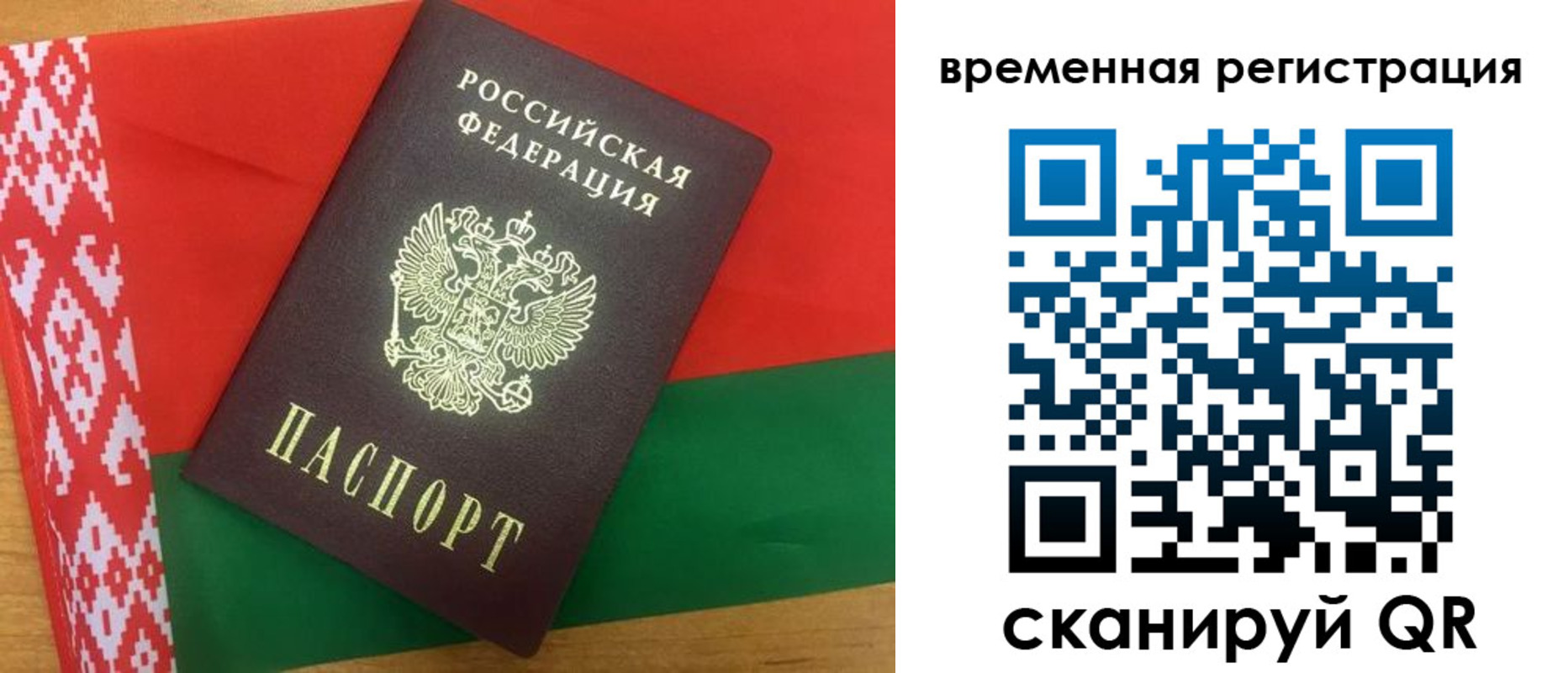 прописка для кредита в Ишимбае