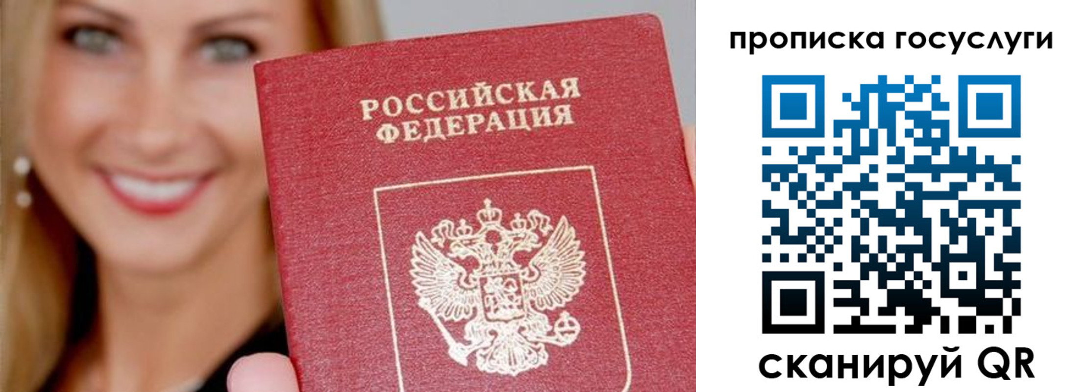 прописка для школы в Ишимбае