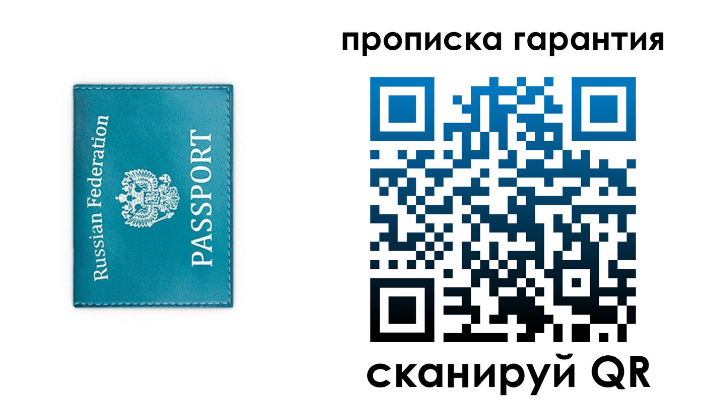временная регистрация собственник в Ишимбае